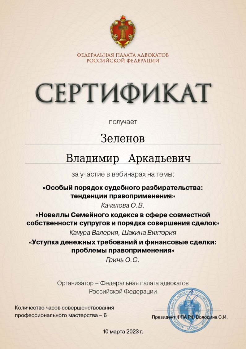 certificate 12