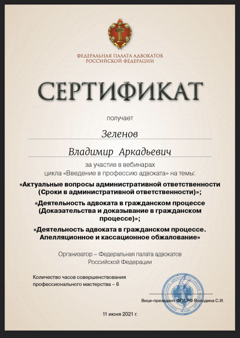 certificate 5