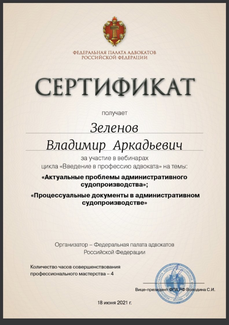 certificate 4