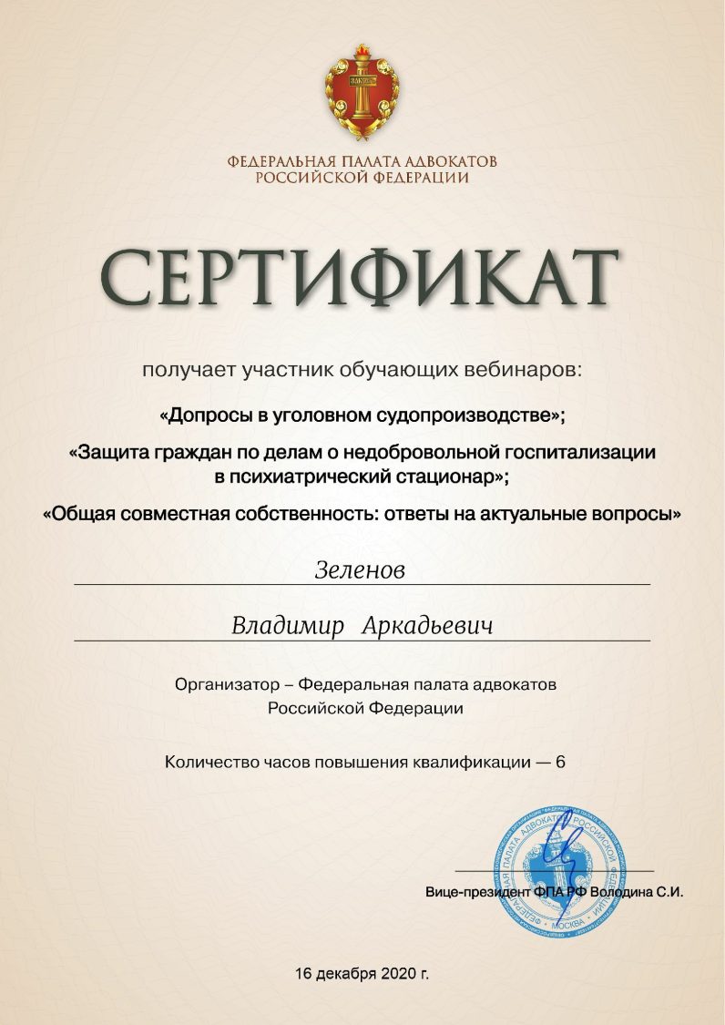 certificate 11