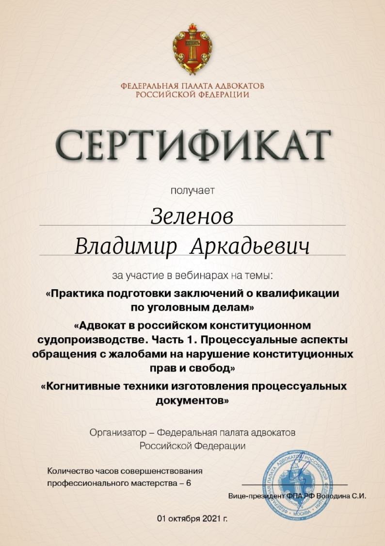 certificate 10