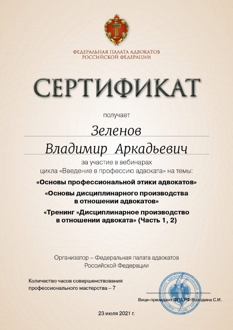 certificate 9