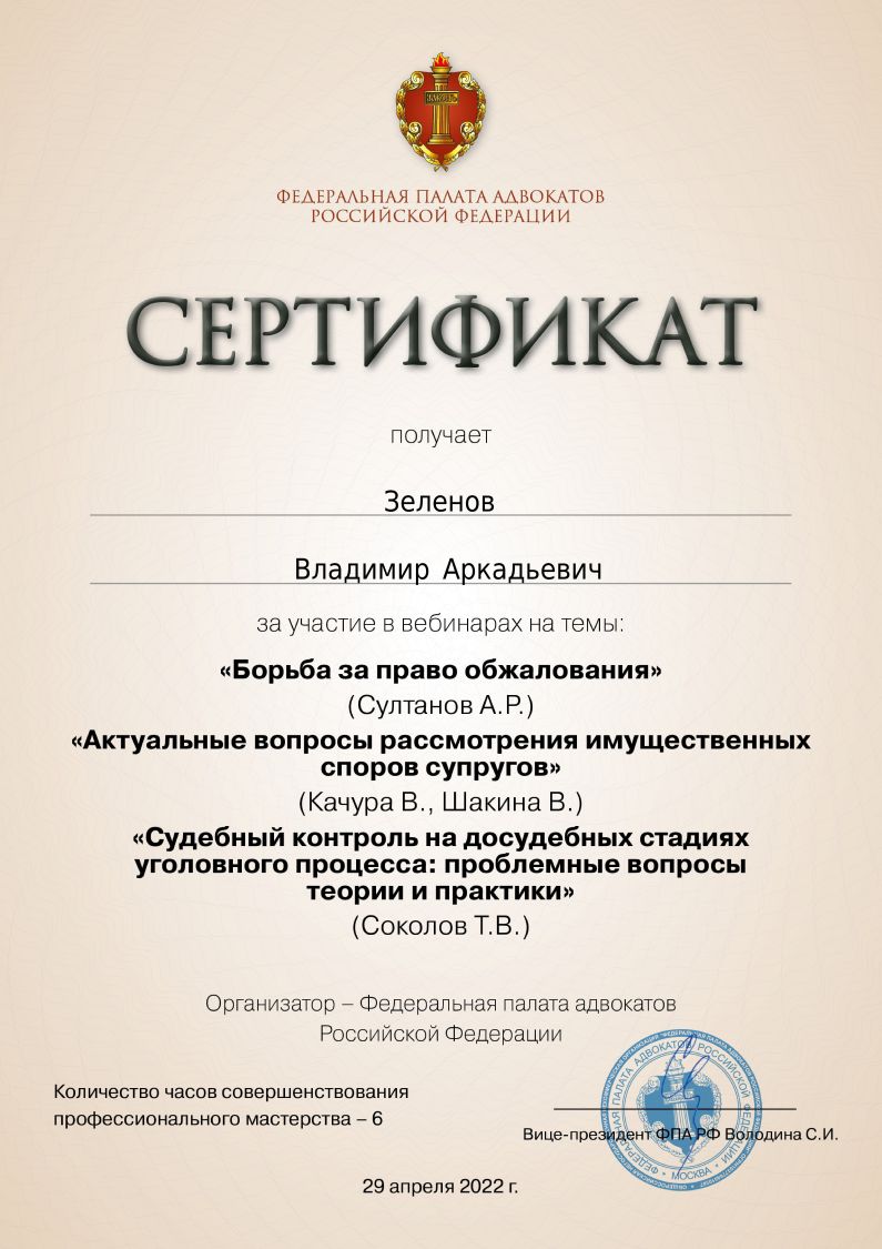 certificate 7