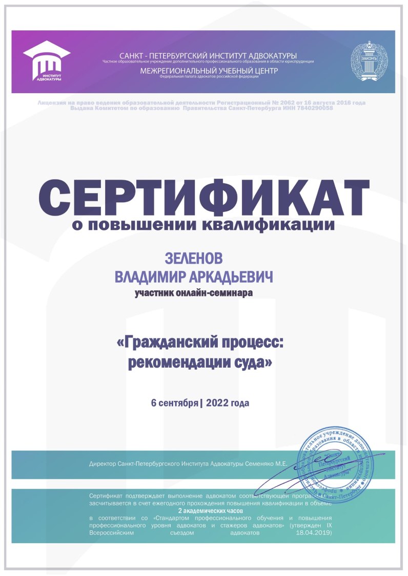 Зеленов-Владимир-Аркадьевич 1