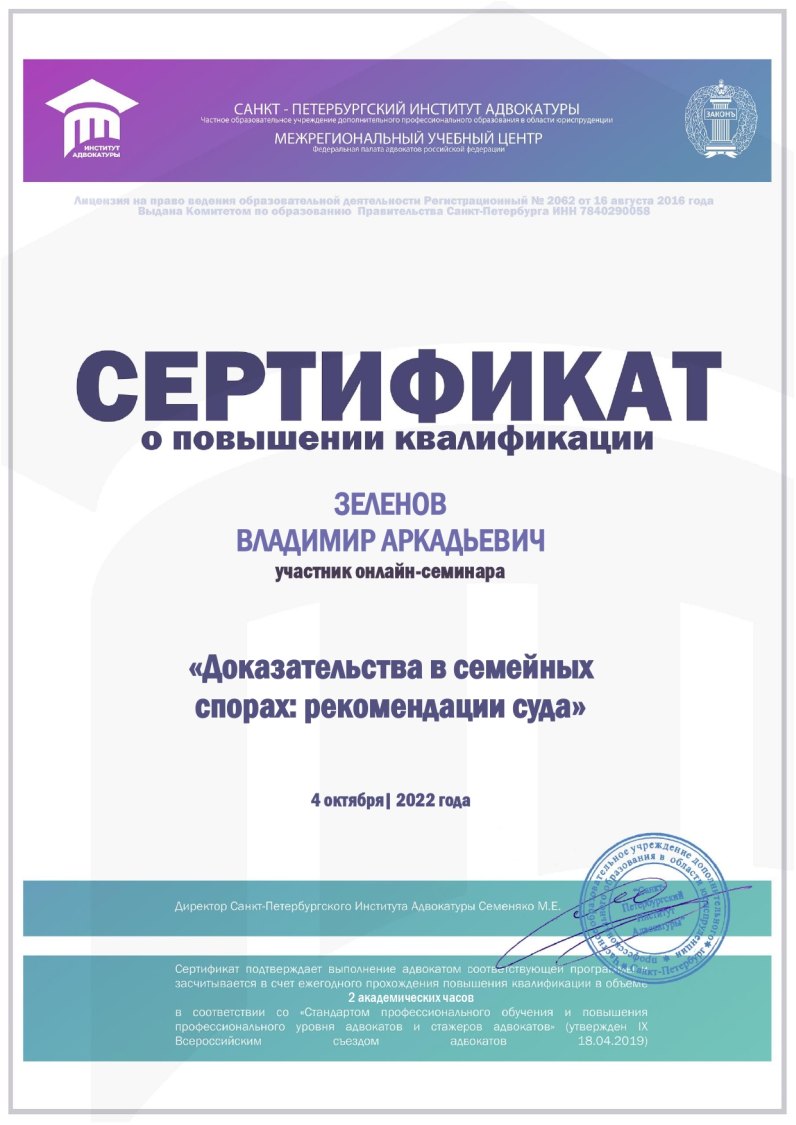 Зеленов-Владимир-Аркадьевич 2