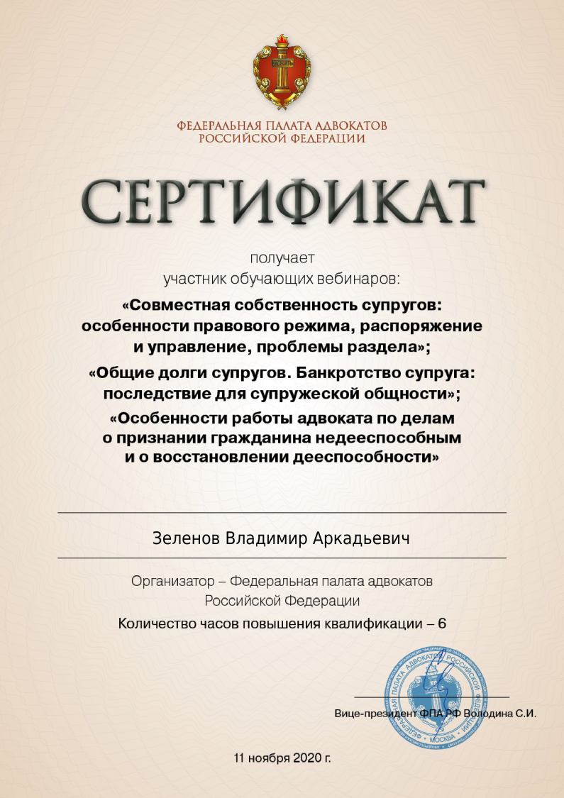 Сертификат просмотра трансляции 12