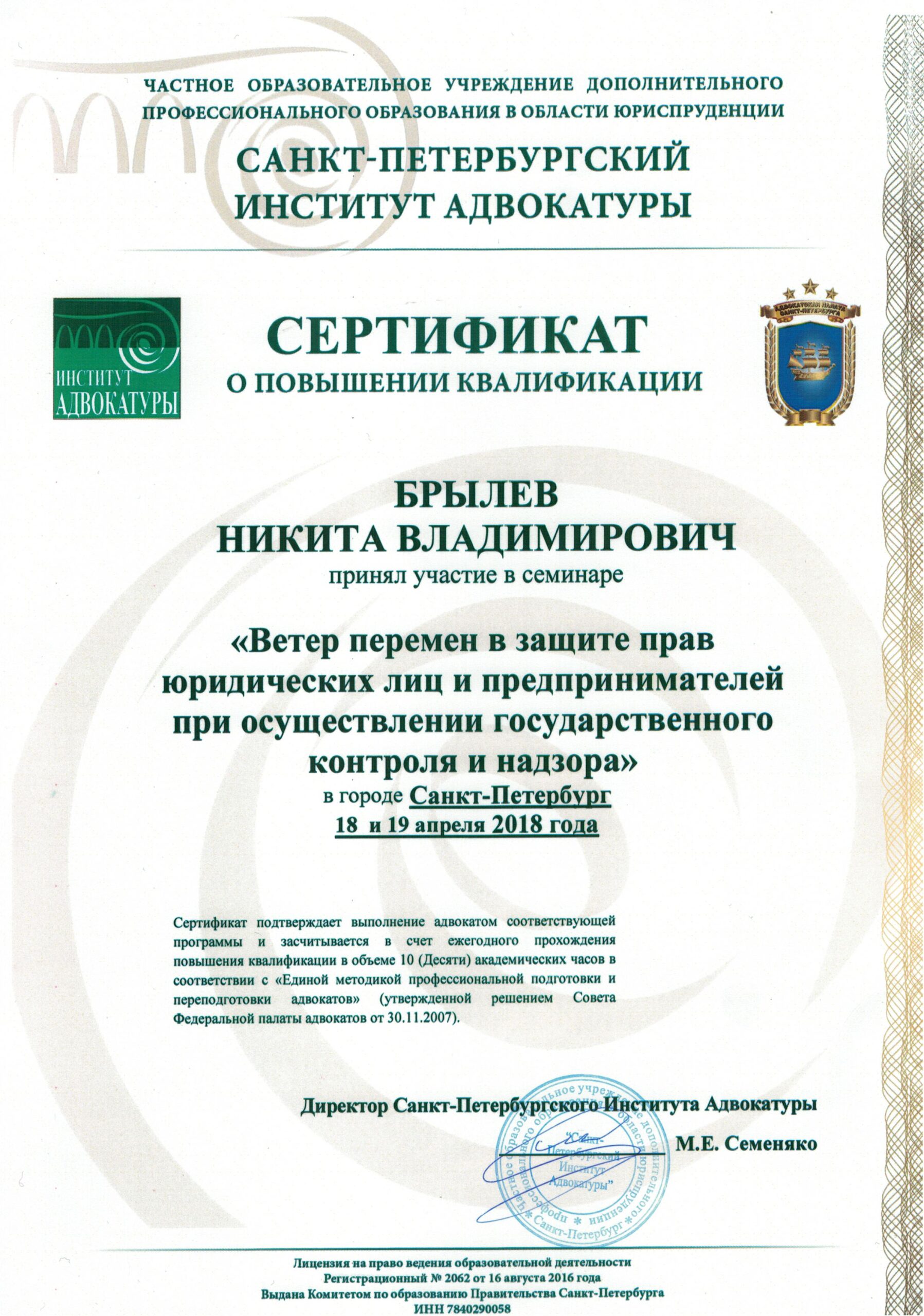 сертификат ветер