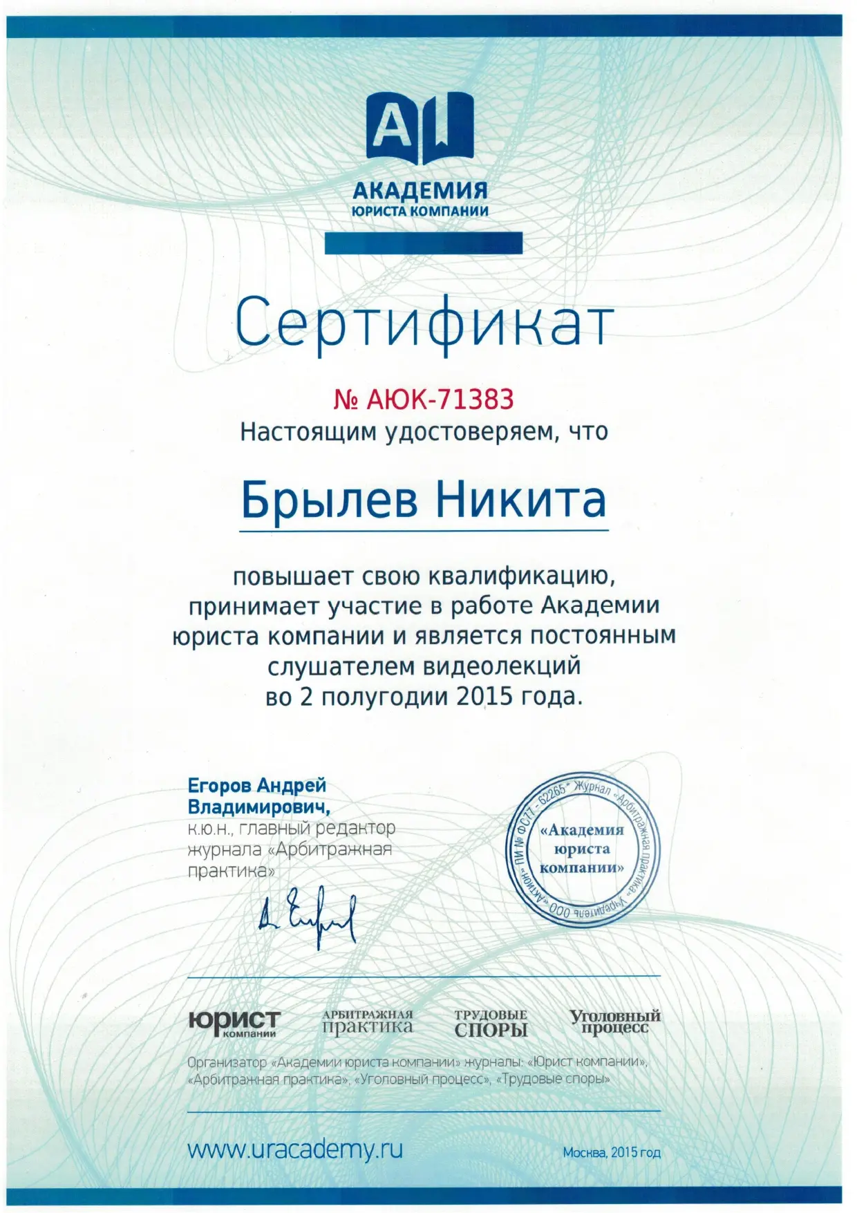 Эксперт2015