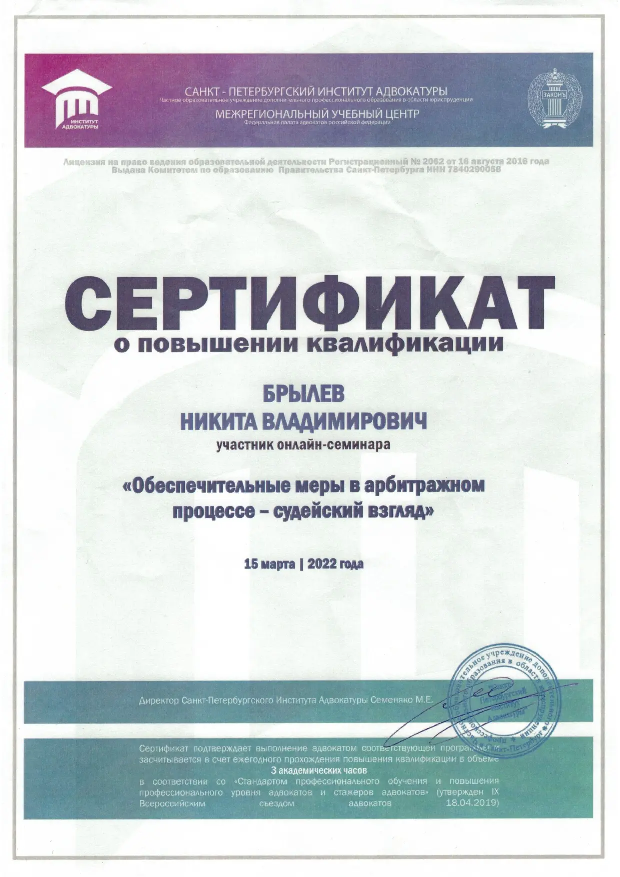 эксперт2022